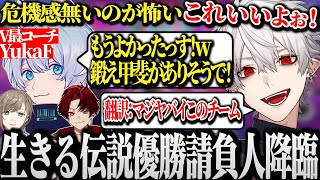 【面白まとめ】YukaFにマジヤバイこのチームと思わせる葛葉達の練習カスタム初日www【にじさんじ/切り抜き/Vtuber/柊ツルギ/叶】