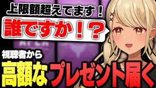 視聴者から高額すぎるプレゼントが届いてしまうきゅーちゃん【ぶいすぽっ!神成きゅぴ切り抜き】