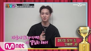 Download lagu New Yang Nam Show [최종회] 파자마파티 끝판왕! ★GOT7 JB & 걸스데이 혜리★ 170413 EP.8 mp3
