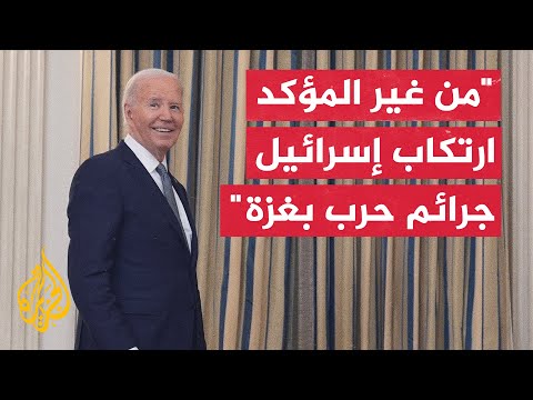 بايدن هناك أسباب للاعتقاد السائد بأن نتنياهو يطيل الحرب حفاظا على منصبه