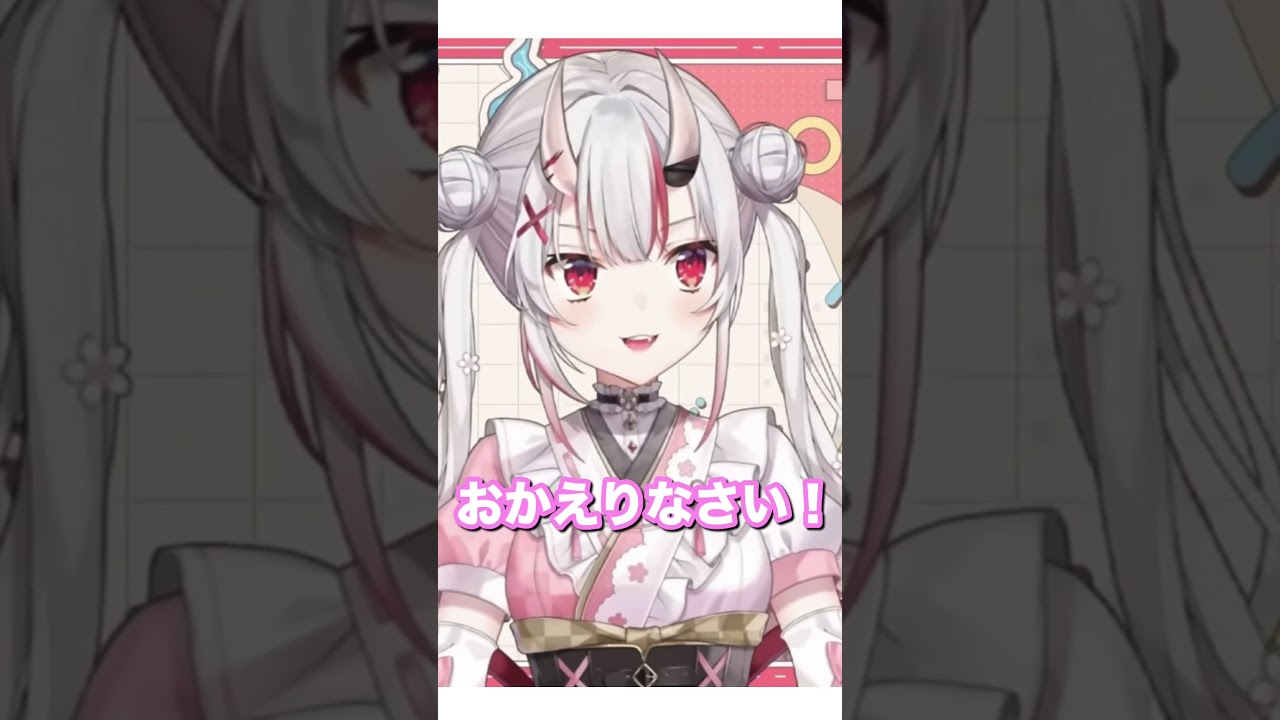 【かわ余】帰ったらあやめちゃんが出迎えてくれるようです　#shorts #百鬼あやめ #ホロライブ切り抜き