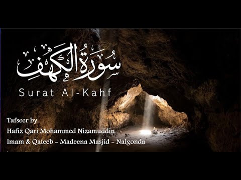 Tafseer e Quran:Surah Al Kahf [18:50-53] | Hafiz Qari Mohammed Nizamuddin| Madeena Masjid Nalgonda