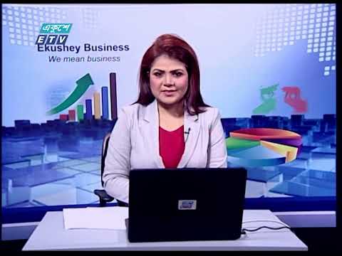 Ekushey Business | একুশে বিজনেস || স্বাস্থ্য সেবা খাত নিয়ে বিশেষ আলোচনা | ETV Business