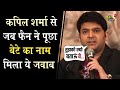 Kapil Sharma Show Latest News Today Kapil Sharma Show Update Kapil Sharma Show Kapil Sharma