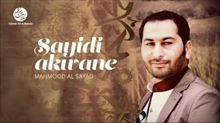 Mahmood Al Sayad - Allahoma sali (13) | اللهم صلي | من أجمل أناشيد | محمود الصياد