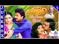 Ilaiyaraaja Hit Songs Idhu Namma Bhoomi Movie Video Songs Karthik Khusboo இது நம்ம ப