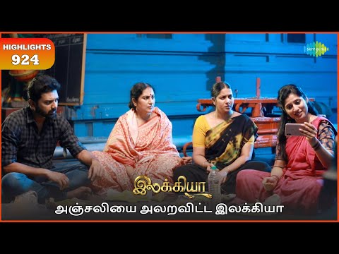 Ilakkiya Serial Highlights | EP 924 | 27th Oct 2025 | Shambhavy | Nandan | Sushma Nair