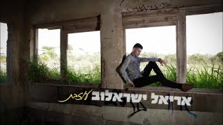 עוזבת