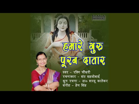 Hamare Guru Pooran Datar