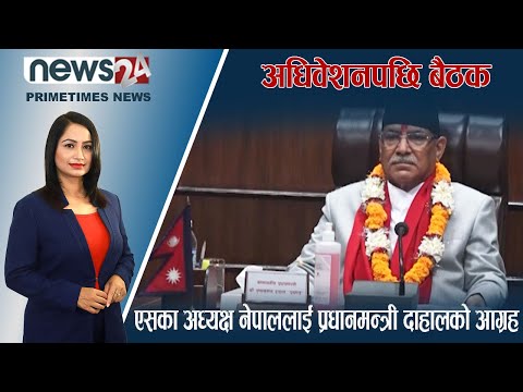 PRIME TIME NEWS_7 PM_2079_09_20 - NEWS24 TV