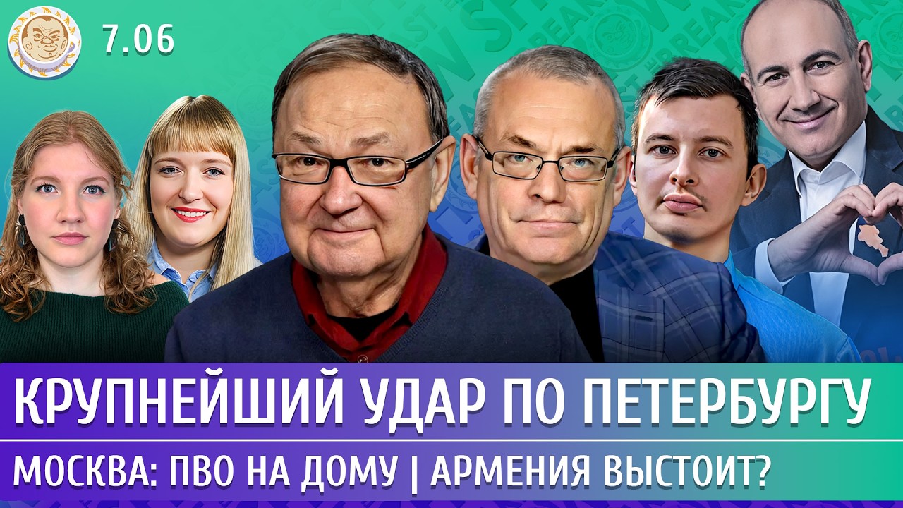 Крупнейший удар по Петербургу, Москва: ПВО на дому, Армения выстоит? Крутихин