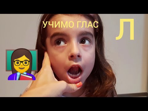 Logopedske vežbe za pravilan izgovora glasa L, ucimo glas L....