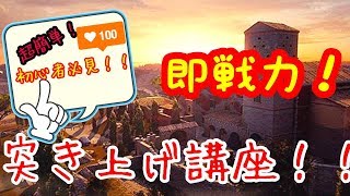 ［R6S］初心者必見！！突き上げ講座＠ヴィラ