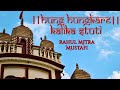 Hung Hungkare Sri Sri Kalika Tandava Stuti Sanskrit Stotram Rahul Mitra Mustafi