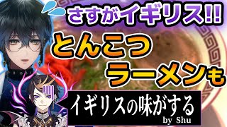 日本で食べて分かった、【本物】のとんこつラーメンの味をアイクが語る【アイク・イーヴランド】#2