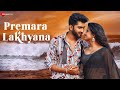 Premara Lakhyana Odia Romantic Song Rahul Das Human Sagar Puspak Parida Rupashree Alok