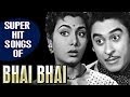 Bhai Bhai Hindi Movie |All Songs Collection | Ashok Kumar, Kishore Kumar, Nimmi, Nirupa Roy