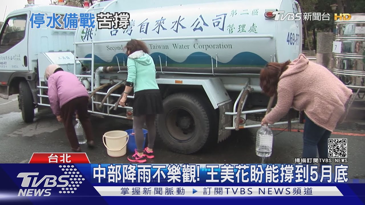 中部降雨不樂觀！　王美花盼能撐到5月底