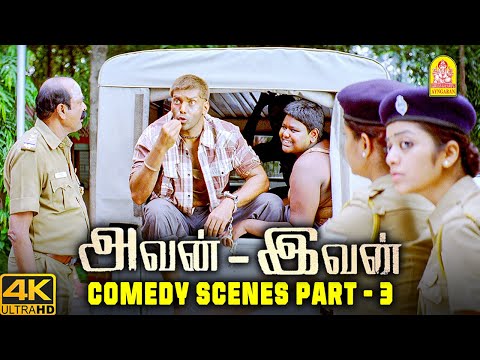 ஆர்யா அதிரடி காமெடி சீன்ஸ் | Avan Ivan Movie Comedy Scenes | Vishal | Arya | Janani Iyer