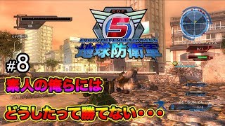 【地球防衛軍5】♯8  素人の俺らにはどうしたって勝てない「GranPri」のゲーム実況