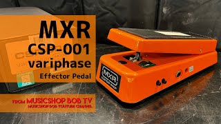 Video thumbnail for MXR CSP-001 variphase【商品紹介】エフェクター《在庫有・販売可》#ボブ楽器店 #鹿嶋市 #茨城県 #楽器店 #楽器屋 #MXR #エフェクター #effector by musicshop bob-TV ボブ楽器店 - 茨城県鹿嶋市