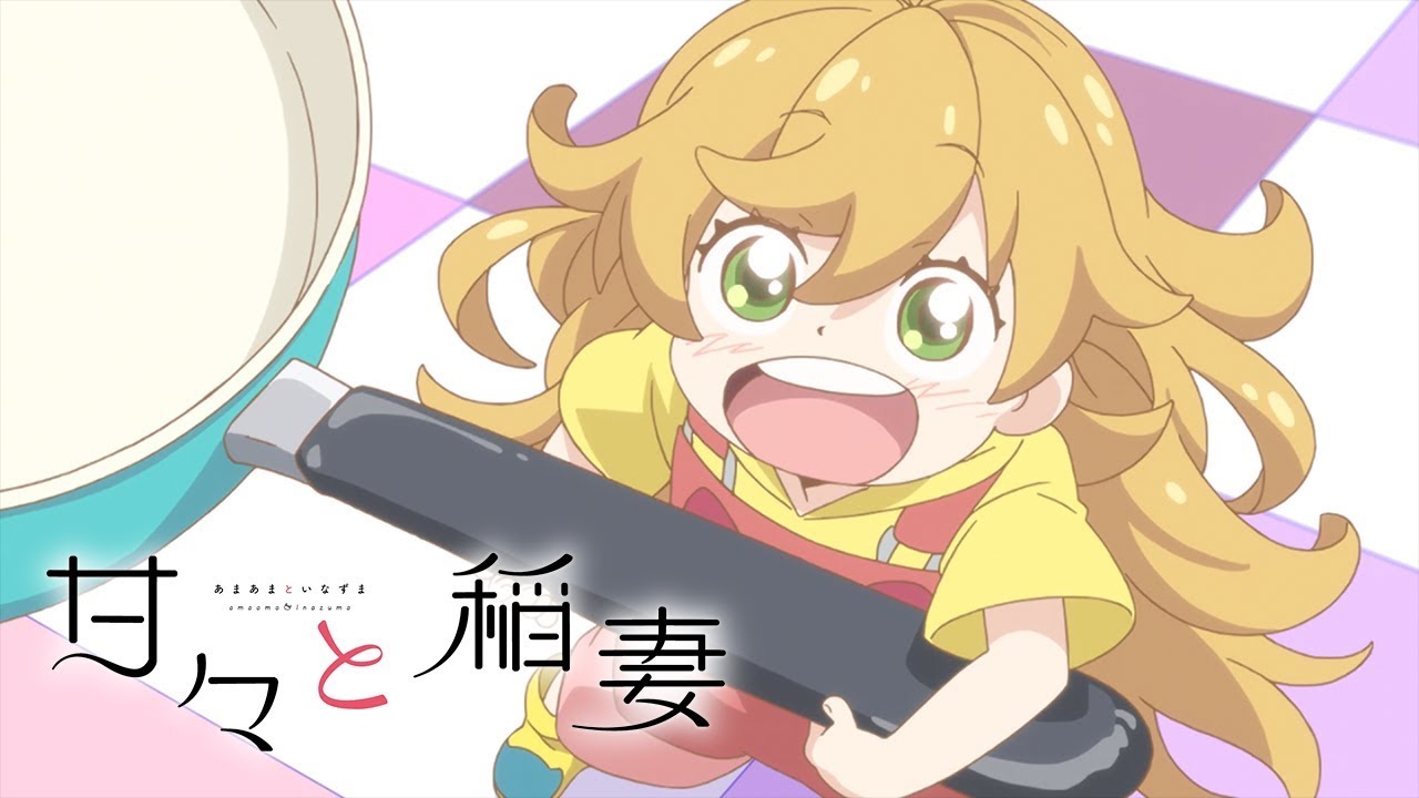 sweetness & lightning - Opening | Harebare Fanfare