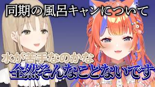 よいゆめの闇に触れるクレアさんと諦観の猫屋敷【 にじさんじ/切り抜き/よいゆめ 】〖 シスター・クレア / 猫屋敷美紅 〗