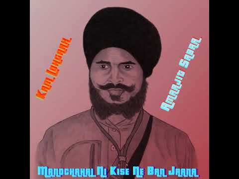 Tribute to Baba Manochahal| ft-Amarjit Sabra