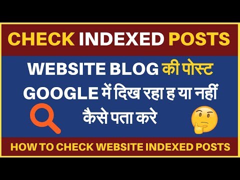 How to check website indexed posts in Google Search Results Video