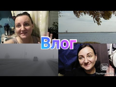 Рабочие будни / Осенний Ростов / Anika Z влог