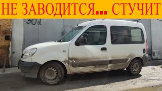Расшифровка df070 Renault