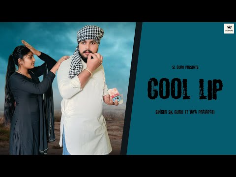 COOL LIP -: S K GURU FT JAYA PRAJAPATI | MR SAANI | NEW PANJABI SONG 2025