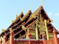 Thaisong
