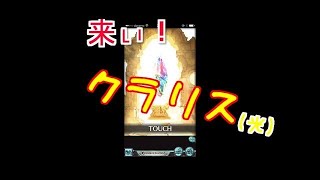 光クラリス試し撃ち
