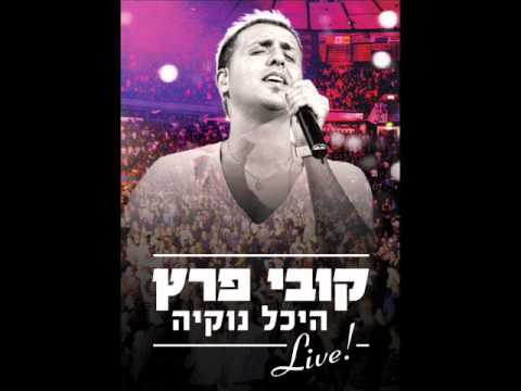 נוקיה Kobi Peretz