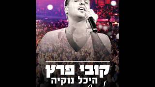 נוקיה Kobi Peretz