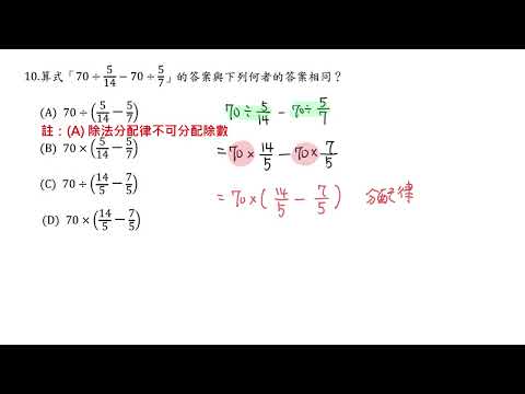 110年選擇題 #10