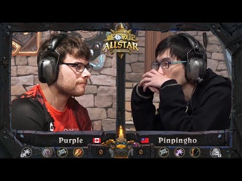 [爐石戰記] Purple vs Pinpingho | 全場 | 全明星賽16強 | HearthStone 2017 All-Star Invitational Round of 16