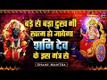 बड़े से बड़ा दुःख भी खत्म हो जायेगा शन�