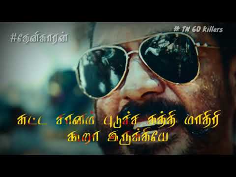 download lagu mp3 mp4 Veeram Dialogue Namma Kuda Lyrics, download lagu Veeram Dialogue Namma Kuda Lyrics gratis, unduh video klip Veeram Dialogue Namma Kuda Lyrics