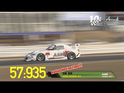 Attack Tsukuba 2018-0224●加藤 寛規【ASM S2000 #1】A052