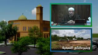 صورة التجارة مع أماكن يشوبها شيء من اللهو /الخميس(22-10-2020م)فتاوى علي الهواء مباشرة