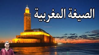 القرآن الكريم الصيغة المغربية الأصيلة بصوت هادئ راحة نفسية لا توصف nabil el mernissi