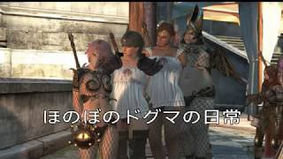[DDON] ほのぼのドグマの日常　マングーのセージ修行　笑いの神は持っている！