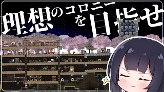 【ゆっくり実況】ネズミの王として理想の街を作るゲーム【Ratopia】 Part1