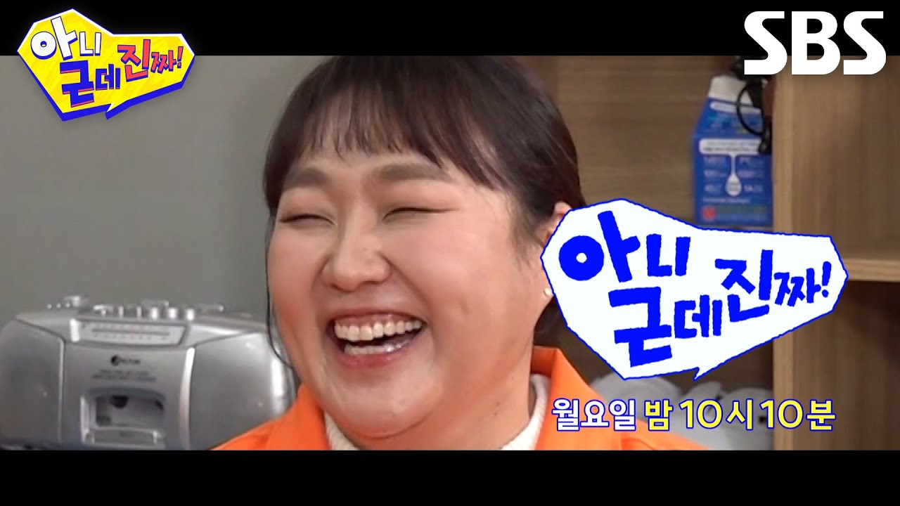 [3월 2일 예고] 서장훈×이용진, 피할 수 없다면 즐겨야 되는 역대급 조롱 잔치★