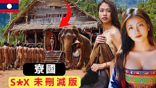 關於寮國的14個驚人事實：世界上最危險，最排斥外界的國家｜旅行纪录片