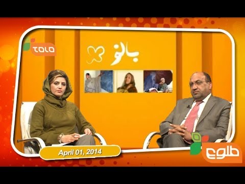Banu - 01/04/2014 / بانو