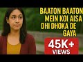 BAATON BAATON MEIN KOI AISA BHI DHOKA DE GAYA Umm E Laila OFFICIAL AUDIO