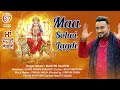 Maa Sohni Lagdi Master Saleem New Bhajan 2023 Latest Bhajan